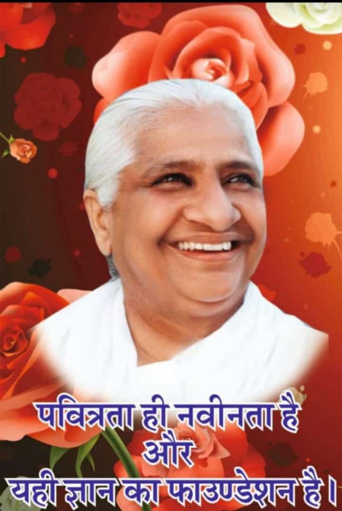 राजनांदगाँव- दादी प्रकाशमणी जी का पुण्यतिथि मनाया गया